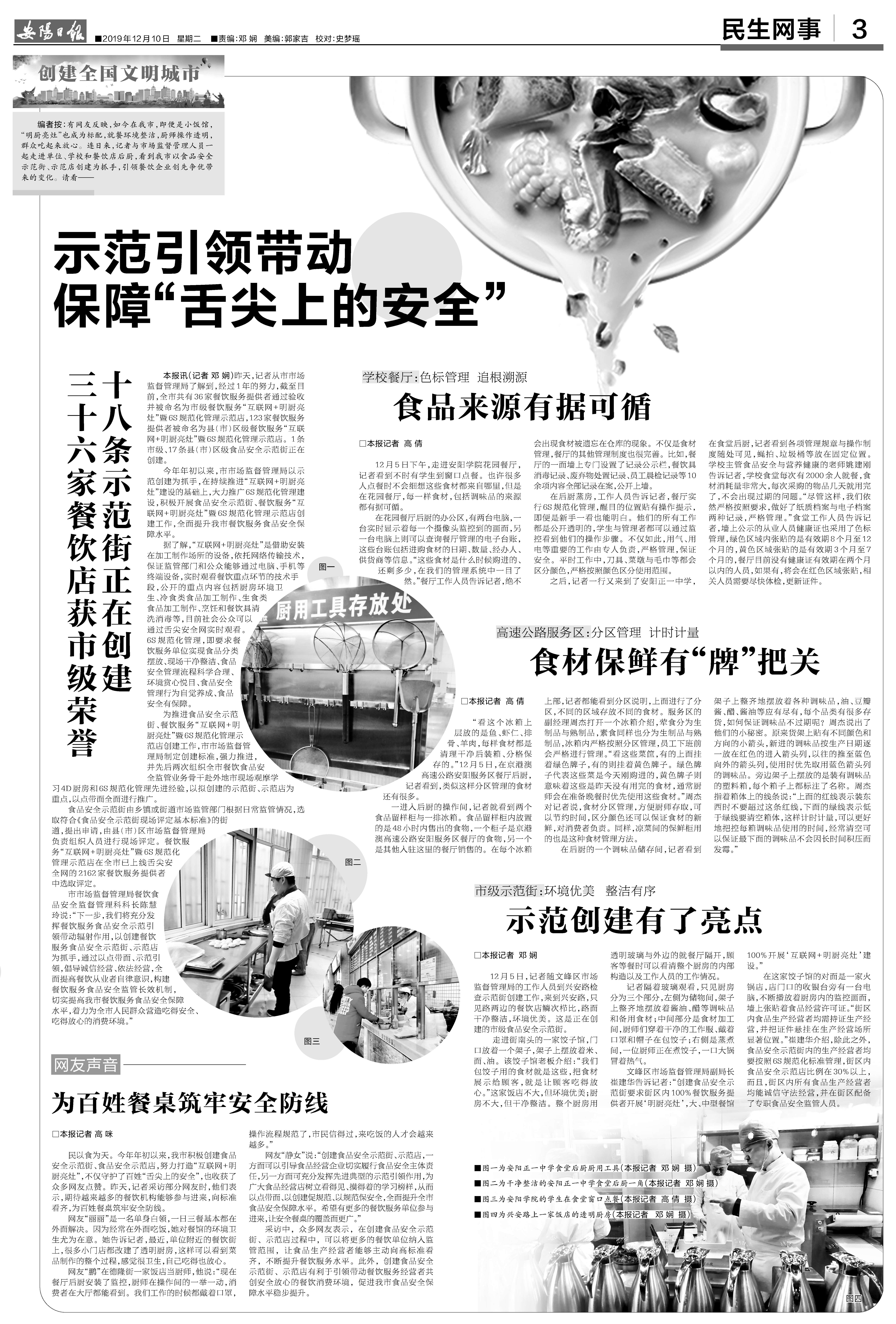 安陽日報2019121003_pdf.jpg