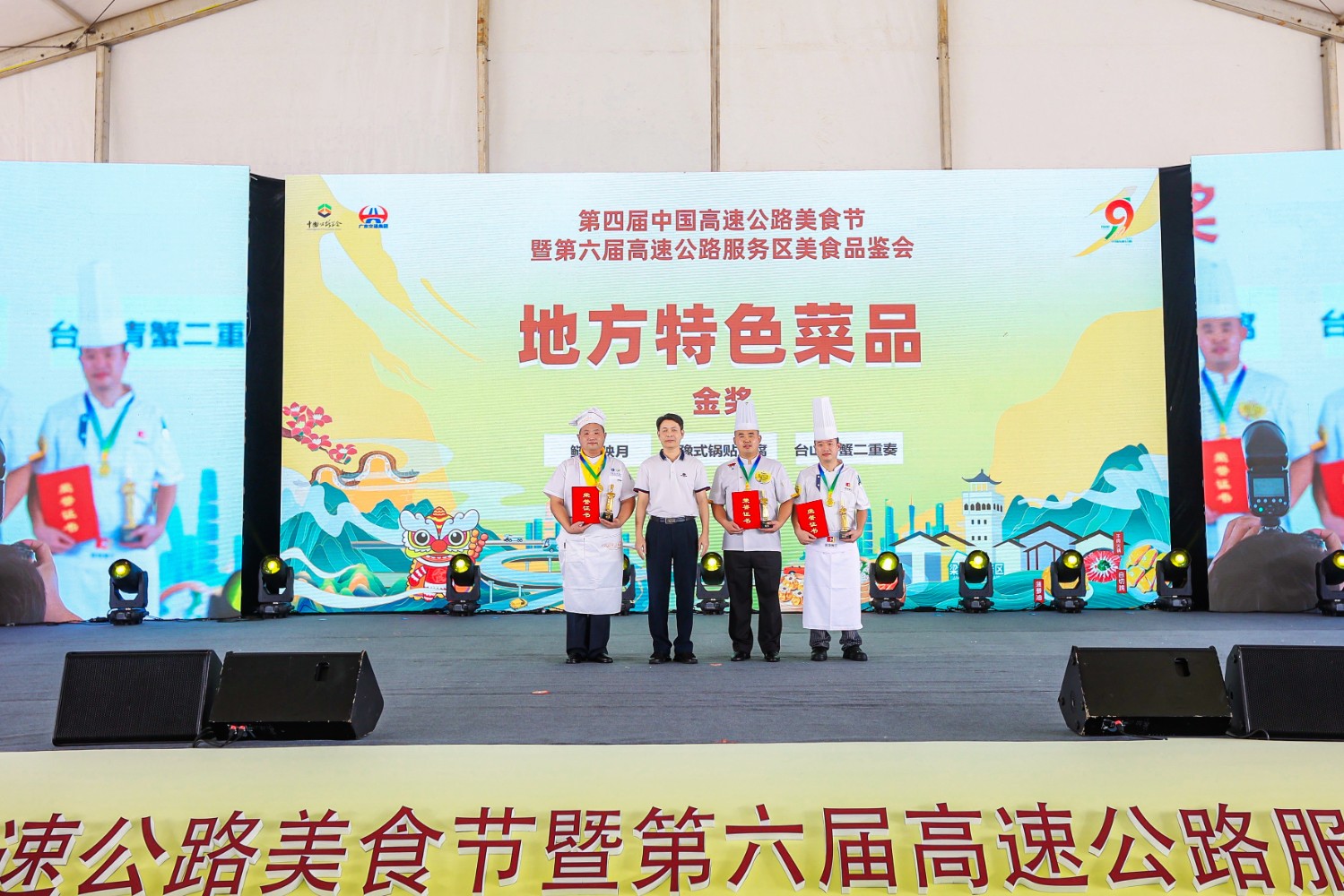 第四屆中國高速公路美食節暨第六屆高速公路服務區美食品鑒會于9月25日在廣東省開陽高速梁金山服務區舉辦,本屆美食節匯聚了全國16個省份19支高速公路服務區餐飲代表隊的地方特色美食和小吃,鄭州服務區參賽作品“豫式鍋貼豆腐”獲得“最具地方特色菜品”金獎,確山服務區“確山涼粉”獲得“最具地方特色小吃”銅獎,“豫式鍋貼豆腐”“最佳人氣獎”。這是公司連續四屆參賽并獲獎。10.jpg